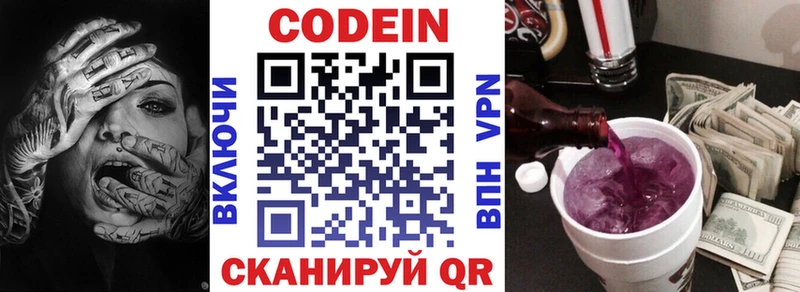 где найти наркотики  Карабаново  Кодеиновый сироп Lean Purple Drank 